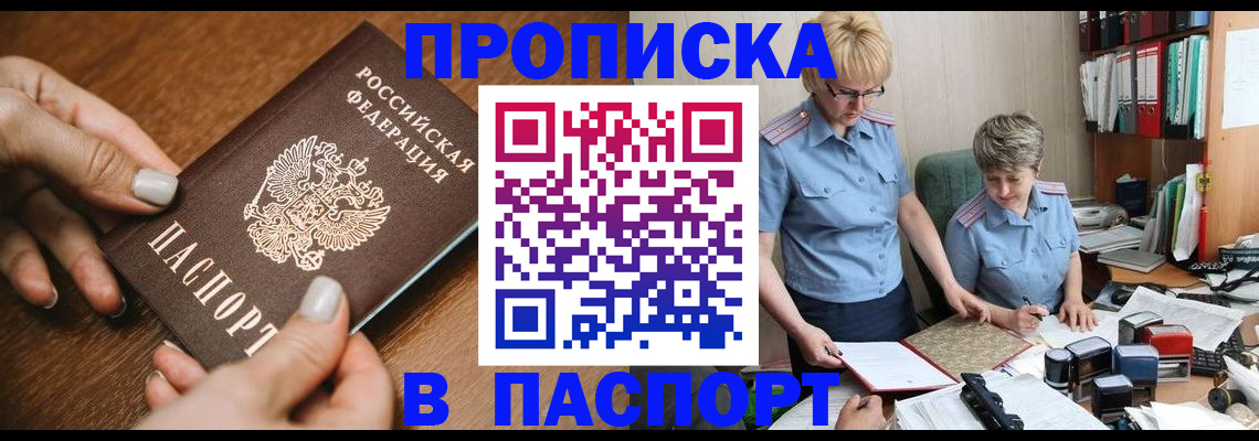 регистрация в Пестово