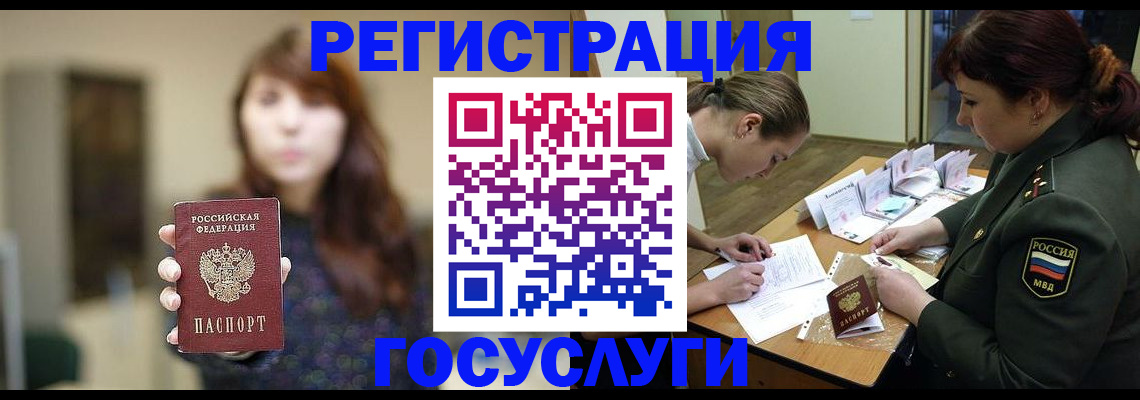 временная регистрация поиск в Пестово