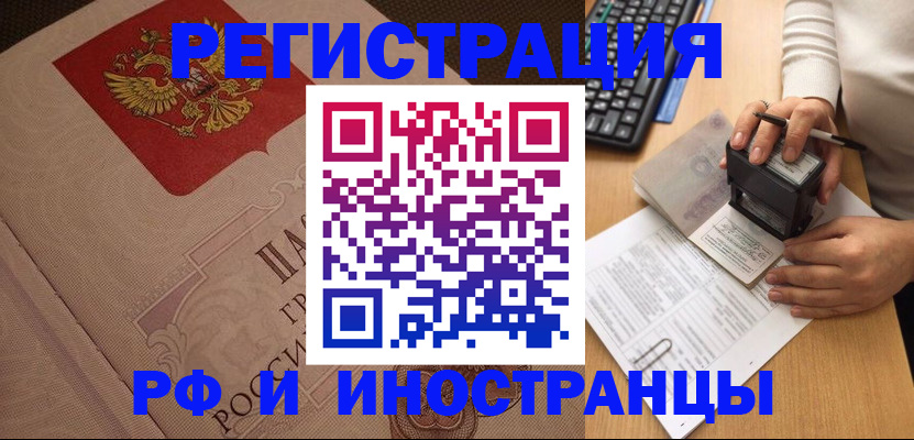 временная регистрация госуслуги в Пестово