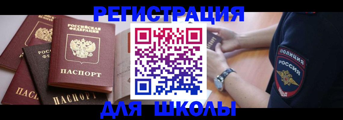 регистрация для дет. сада в Пестово
